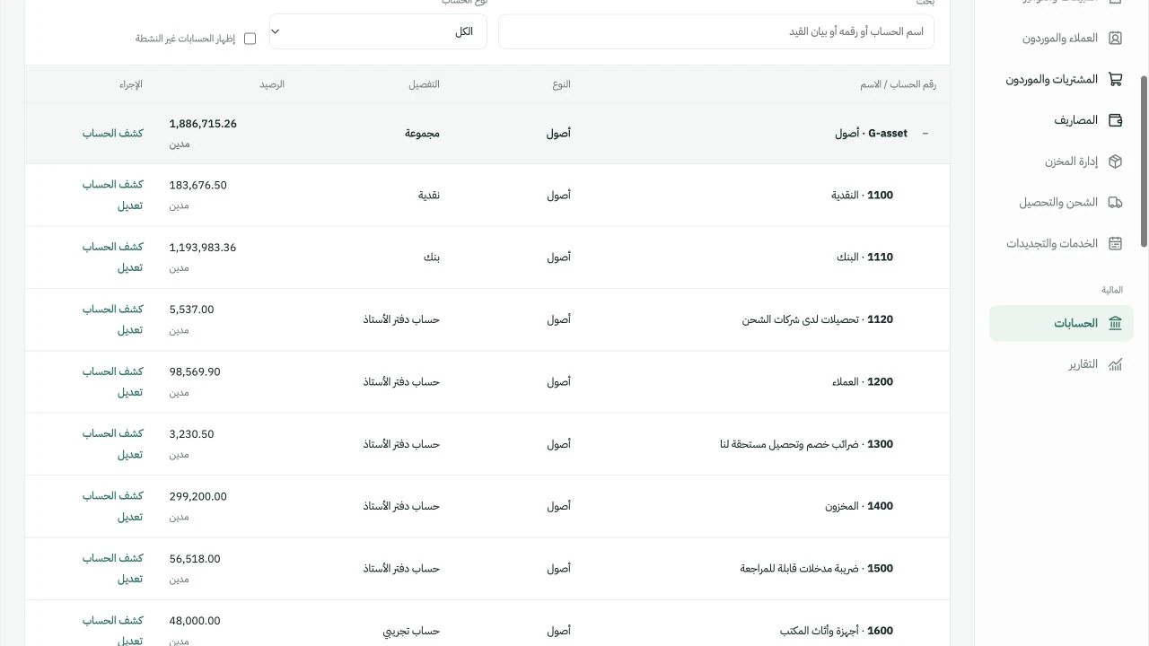 Invotora accounting and expenses screen with demo data