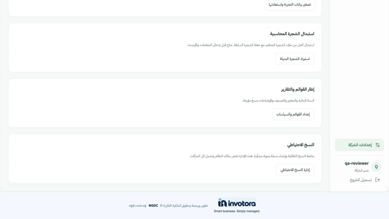 Invotora company setup and access screen with demo data