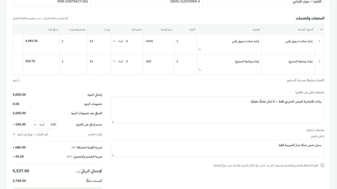 Invotora invoices and documents screen with demo data